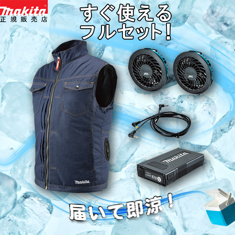 作業服 マキタ ファンベスト」の人気商品一覧 | 安い商品を通販
