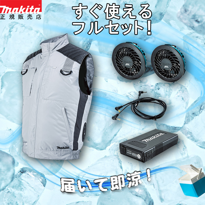 マキタ 新・ファンユニットセット A-72132 充電式ファン
