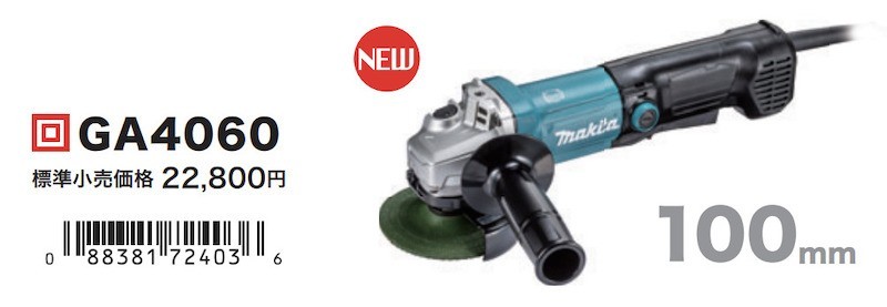 正規店】マキタ ディスクグラインダ GA5060 パドルスイッチ 送料無料 makita : ga5060 : マキタショップヤマムラ京都 - 通販  - Yahoo!ショッピング