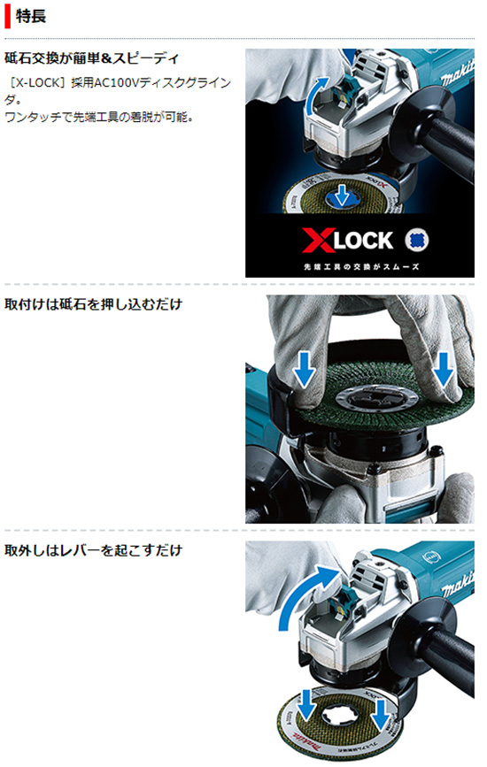 イスト 【正規店】マキタ ディスクグラインダGA4061 外径100mm イスト 【正規店】マキタ ディスクグラインダGA4061 外径100mm