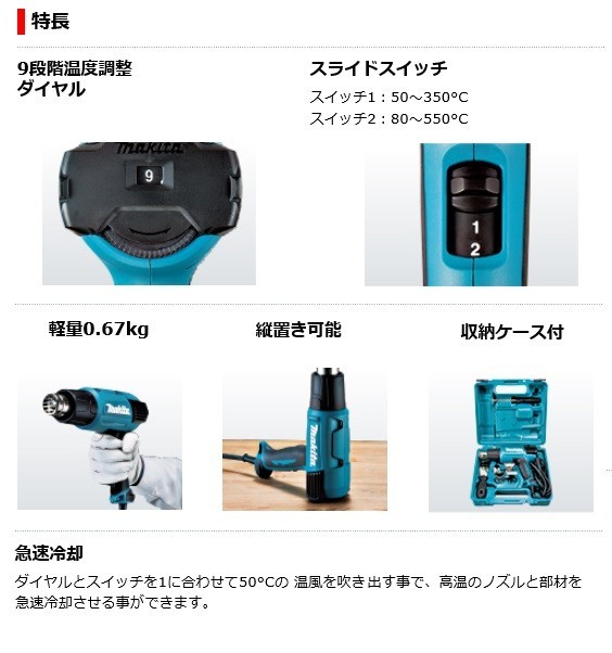 マキタ（makita） 【正規店】マキタ ヒートガン HG6031VK(ケース付き