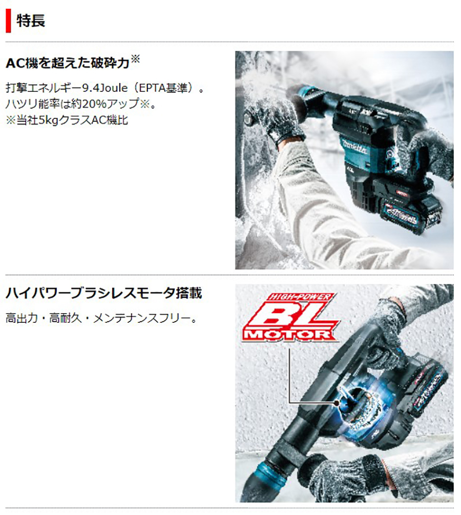 マキタ P+最大14倍 【正規店】マキタ 充電式ハンマ HM001GRMX マキタ P+最大14倍 【正規店】マキタ 充電式ハンマ HM001GRMX