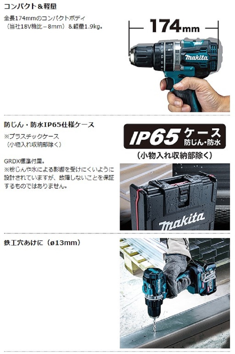 P＋5倍】【正規店】 マキタ makita 40V 充電式震動ドライバドリル HP002GZ 本体のみ :HP002GZ:マキタショップヤマムラ京都  - 通販 - Yahoo!ショッピング