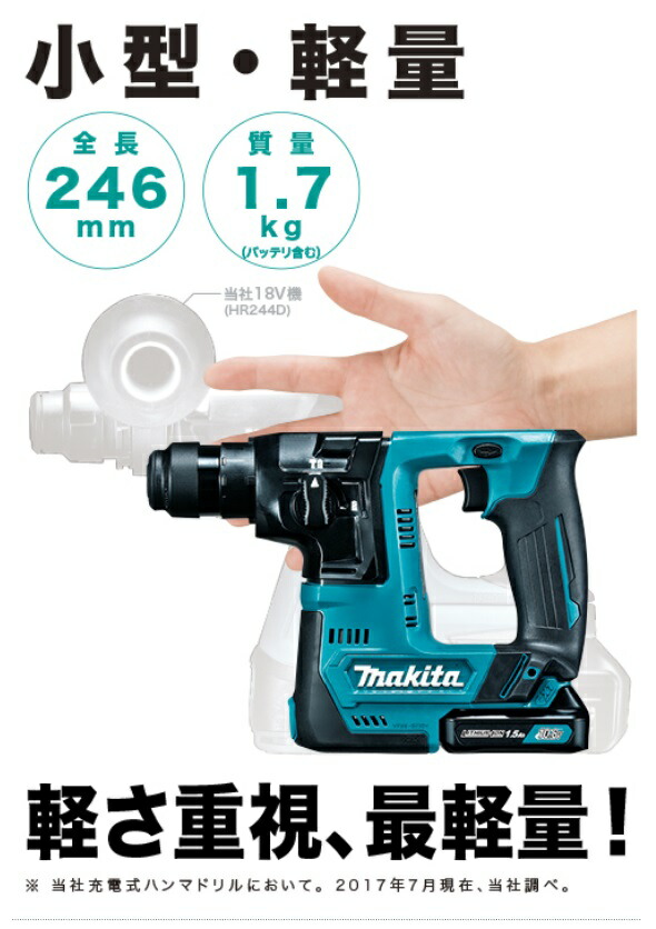 マキタ（makita） 【正規店】 充電式ハンマドリル 14mm HR140DZK （1.5
