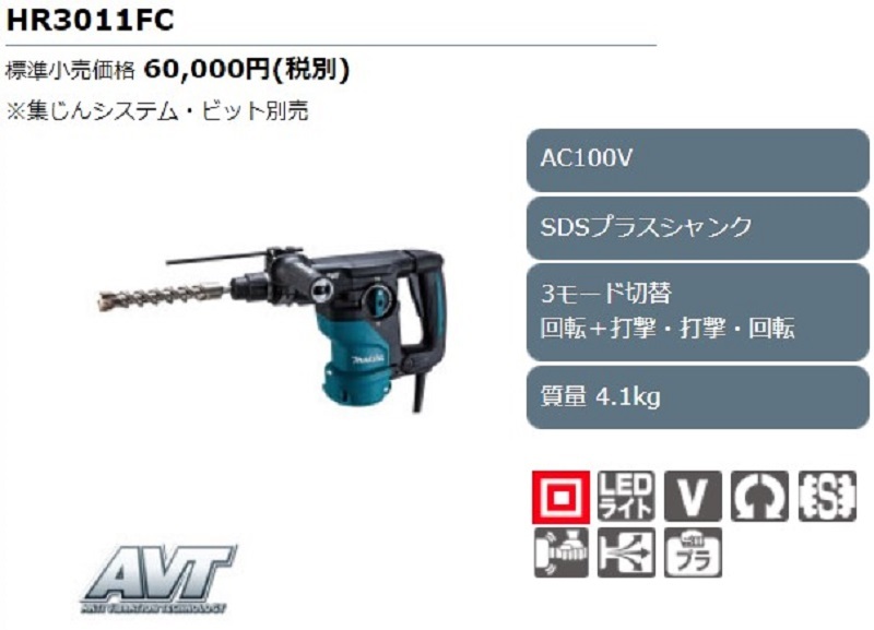 マキタ 【正規店】 makita 30mm ハンマドリル(SDSプラス マキタ 【正規店】 makita 30mm ハンマドリル(SDSプラス