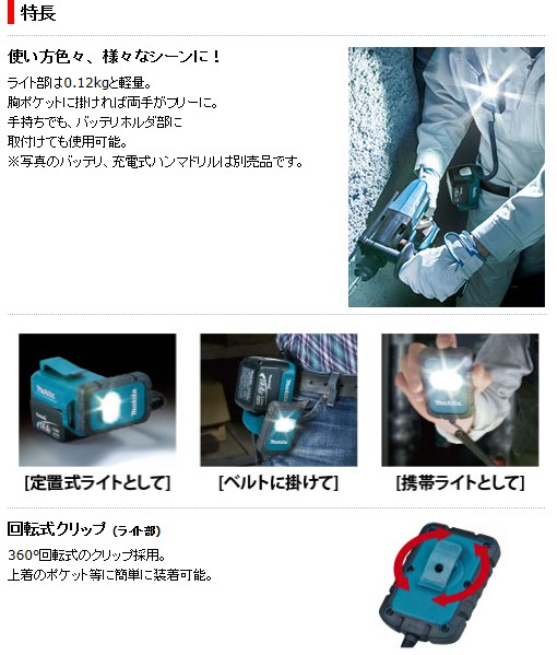 マキタ 破損品・動作品 充電式ブロア、充電式LEDワークライト 3点セット