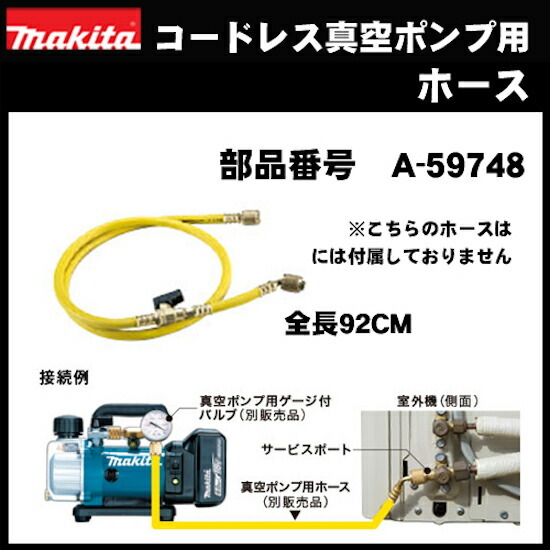 Makita - マキタ　充電式真空ポンプ 工具 マキタ 充電式 真空ポンプ」の人気商品一覧 | 安い商品を