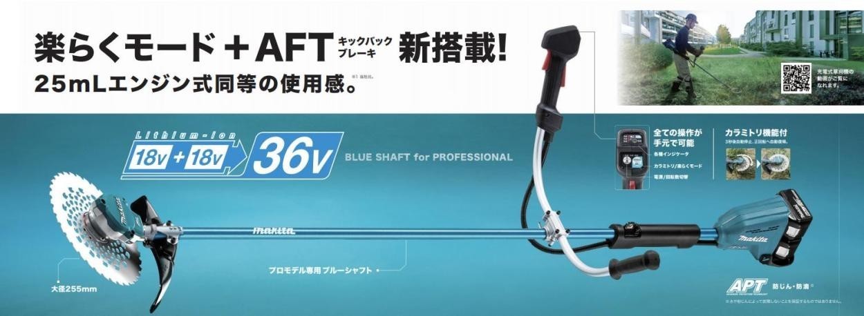 74%OFF!】 マキタ 充電式草刈機 Ｕハンド36V BL1860B×2本・DC18RD付 付属品 MUR368UDG2(6.0ah) ※ 一部離島発送不可 農業用