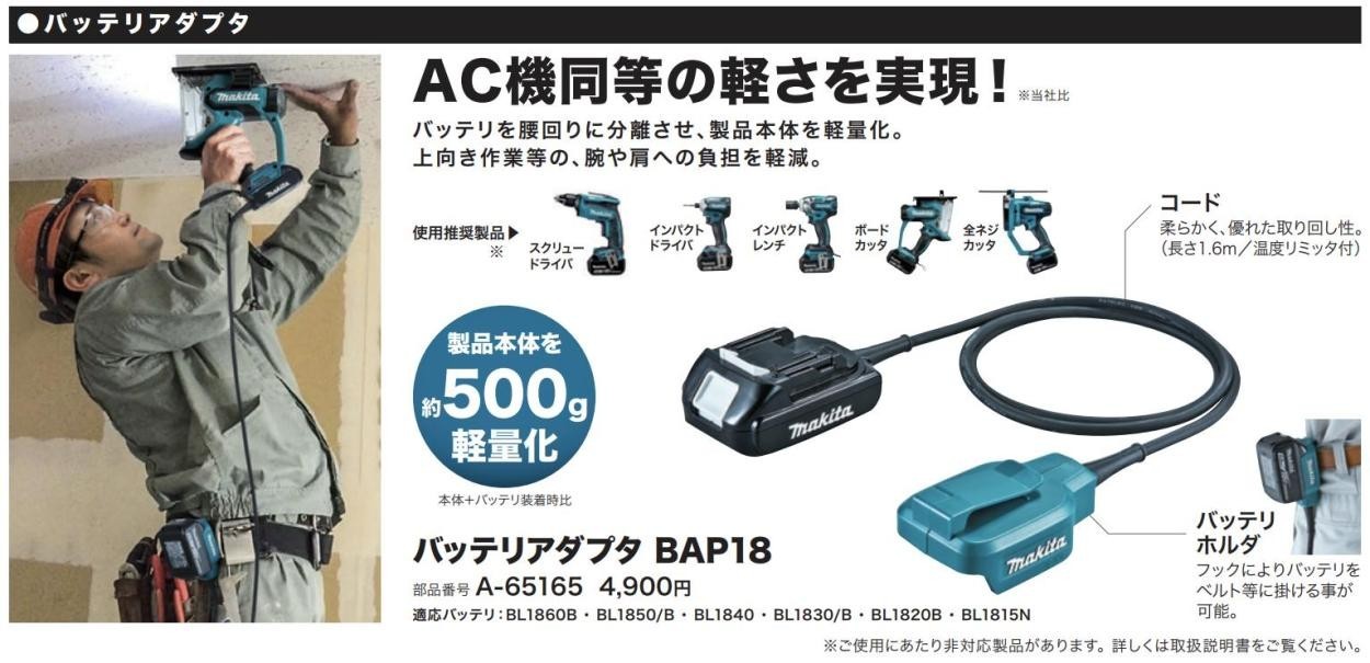 マキタ 最大P＋14倍 【正規店】 充電式スクリュードライバ