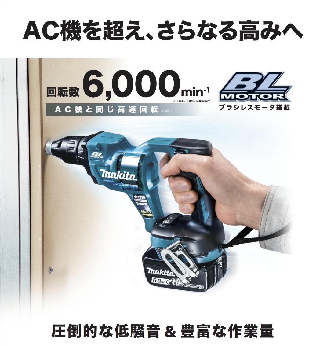 マキタ 最大P＋14倍 【正規店】 充電式スクリュードライバ