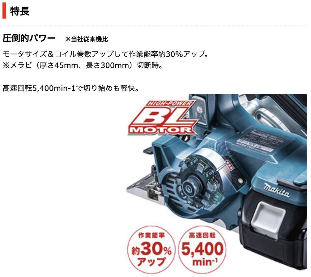 マキタ（makita） 【正規店】 充電式マルノコ HS474DZ・HS474DZB 18V