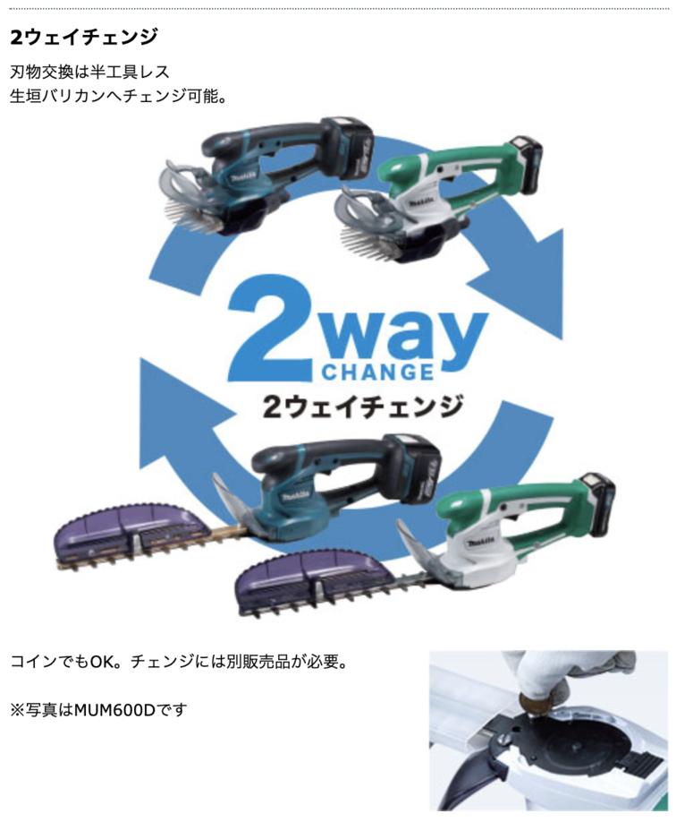 マキタ（makita） 【正規店】 充電式芝生バリカン 刈込幅160mm 10.8V