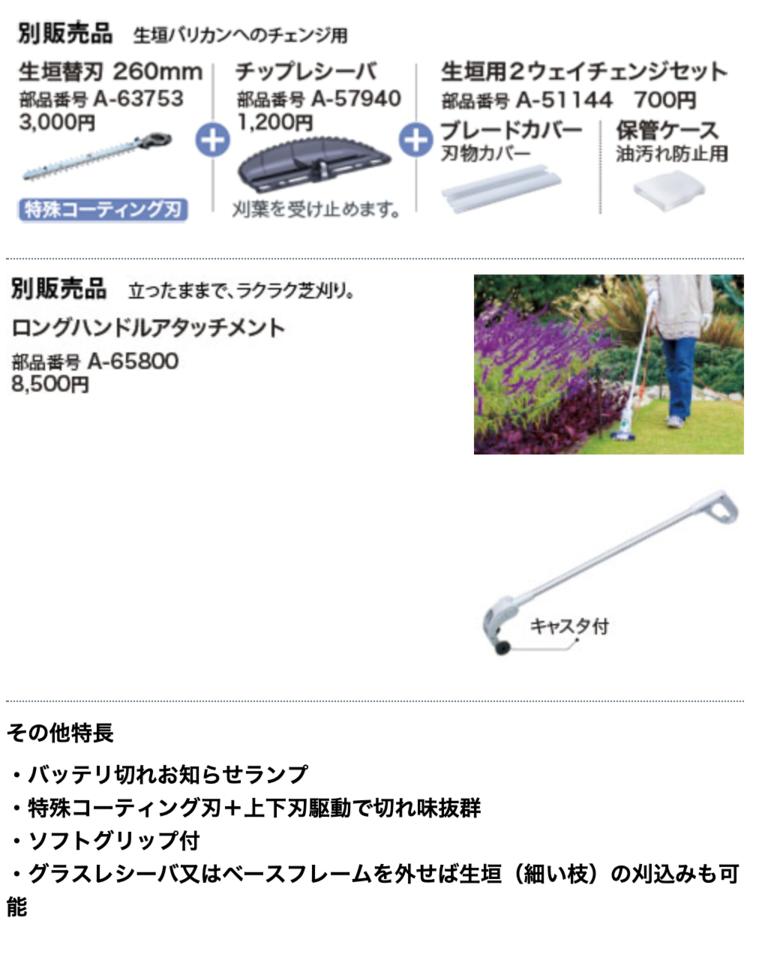 マキタ（makita） 【正規店】 充電式芝生バリカン 刈込幅160mm 10.8V