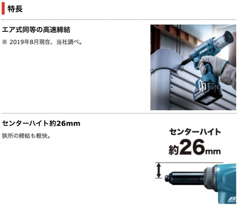 正規店】 マキタ makita 充電式リベッタ RV150DZ 付属品(2.4/3.2/4.0