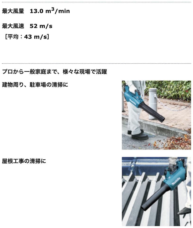 P＋5倍】【正規店】 マキタ makita 充電式ブロワ mub184dz 本体のみ :mub184dz:マキタショップヤマムラ京都 - 通販 -  Yahoo!ショッピング