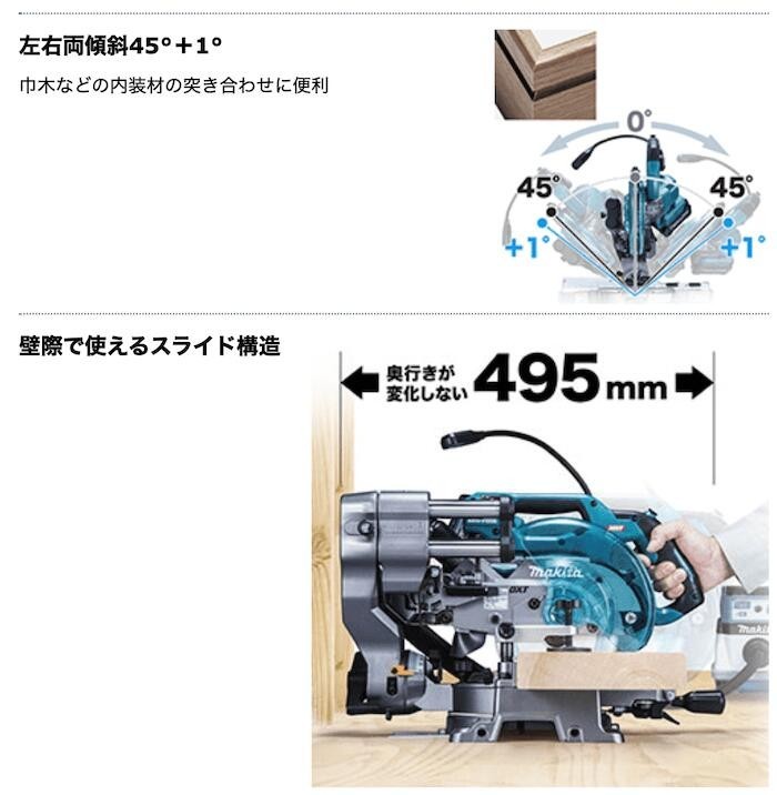 マキタ（makita） 【正規店】マキタ 充電式スライドマルノコ LS001GZ