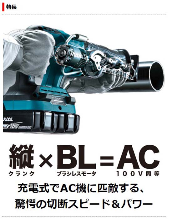 正規店】 マキタ 18V 2本 充電式レシプロソー JR360DZ 本体のみ