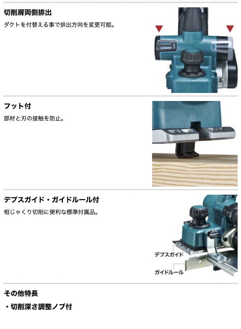 マキタ（makita） 【正規店】 充電式カンナ KP181DRG 82mm 高トルク