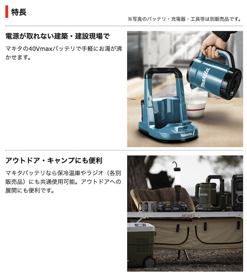 マキタ（makita） 【正規店】 充電式ケトル KT001GZ 本体のみ makita