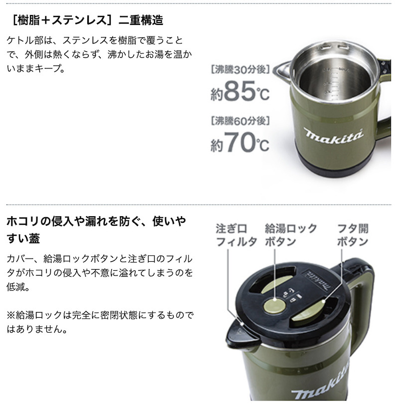 マキタ（makita） 【正規店】 充電式ケトル KT001GZ 本体のみ makita
