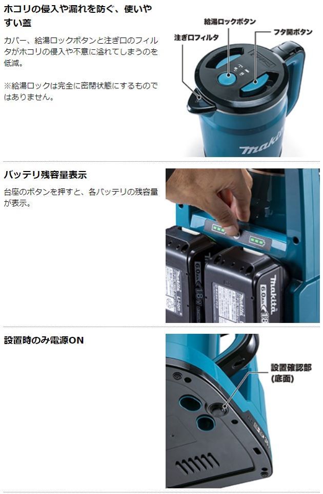 マキタ 【正規店】 充電式ケトル KT360DZ/W (青・白) (バッテリ