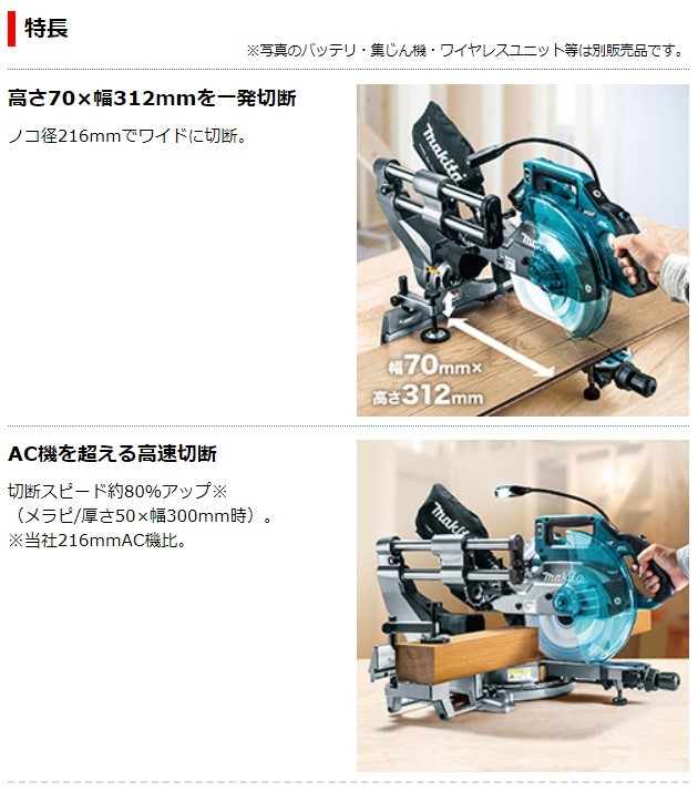 マキタ 【正規店】マキタ 充電式スライドマルノコ LS005GZ 40V