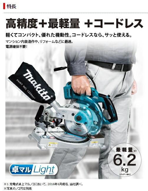 在庫あります》マキタ LS600DRG 18V 165mm充電式卓上マルノコ