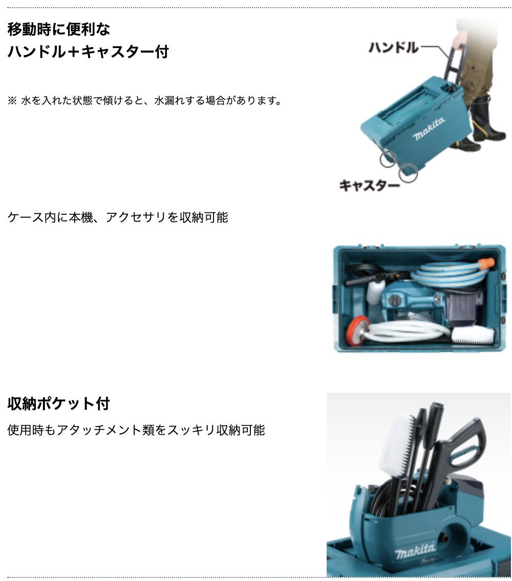 マキタ（makita） 【正規店】 充電式高圧洗浄機 MHW080DZK 本体＋