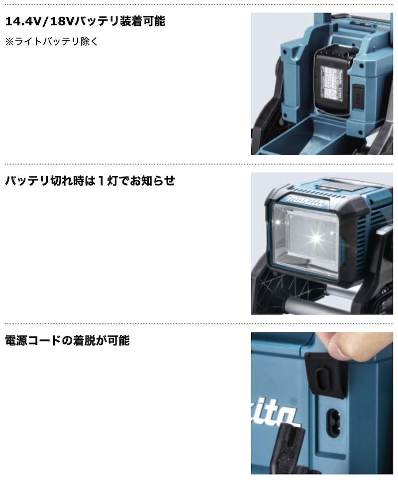 マキタ（makita） 【正規店】 充電式スタンドライト ML811 (本体のみ