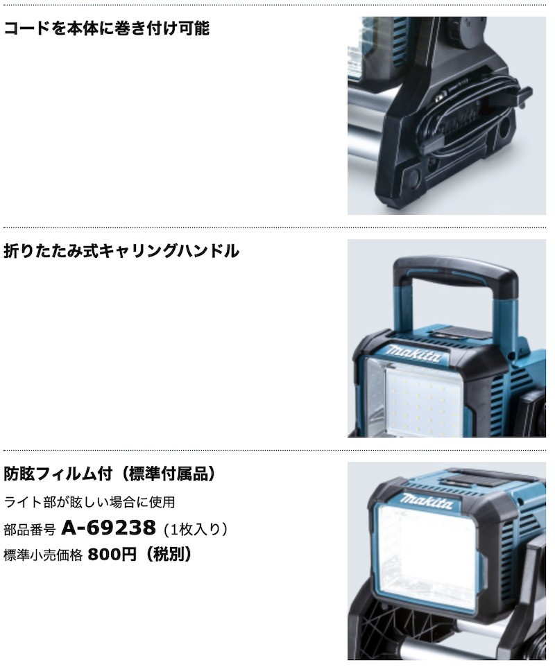 マキタ　充電式　スタンドライト　ML811　本体のみ　動作品 マキタ 【正規店】 makita 充電式スタンドライト ML811 (本体