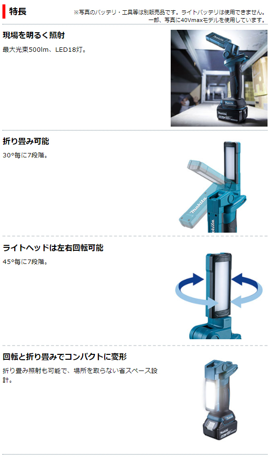 マキタ（makita） 【正規店】 14.4V/18V 充電式フラッシュライト ML816