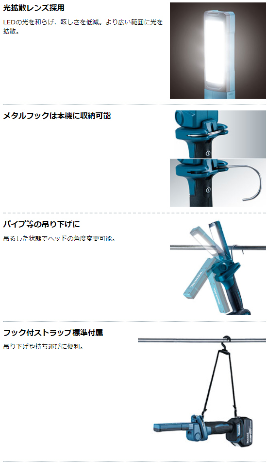 マキタ（makita） 【正規店】 14.4V/18V 充電式フラッシュライト ML816