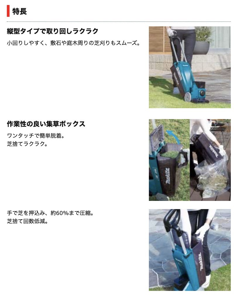 正規店】マキタ 充電式芝刈機 MLM160DZ 本体のみ makita : mlm160dz