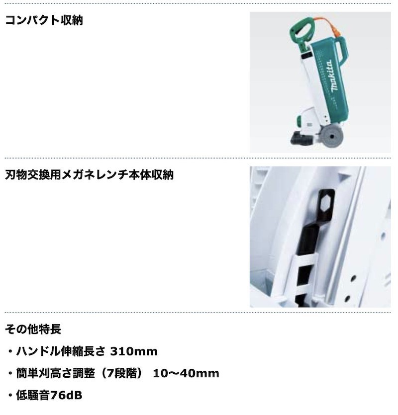 マキタ（makita） 【正規店】マキタ 芝刈機 MLM1610 AC100V 刈込幅