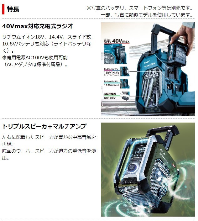 12/8はP?2倍)【正規店】 マキタ 充電式ラジオ MR001GZ 本体のみ 防災用品としても大活躍 makita : mr001gzw : マキタショップヤマムラ京都  - 通販 - Yahoo!ショッピング