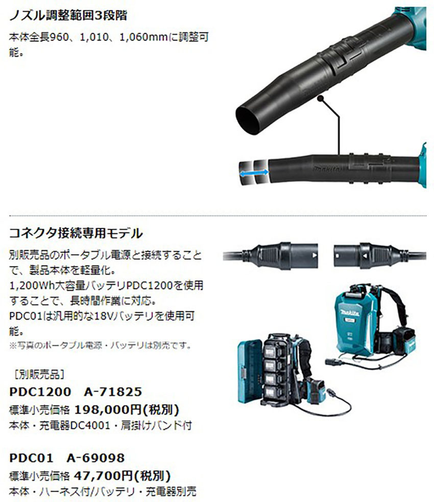 P＋5倍】【正規店】 マキタ makita コネクタ接続専用 充電式ブロワ 40V MUB001CZ 本体のみ (ポータブル電源ユニット・充電器別売)  :MUB001CZ:マキタショップヤマムラ京都 - 通販 - Yahoo!ショッピング