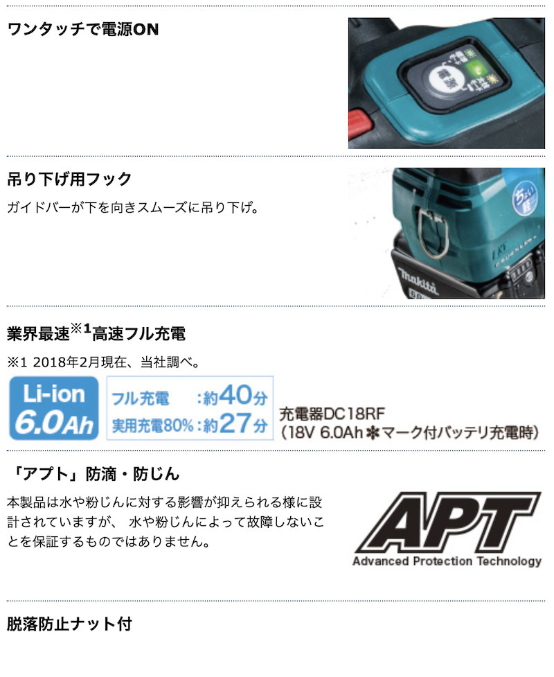 正規店】 マキタ makita 充電式チェンソー 18V MUC254DZ(青)/DZR(赤