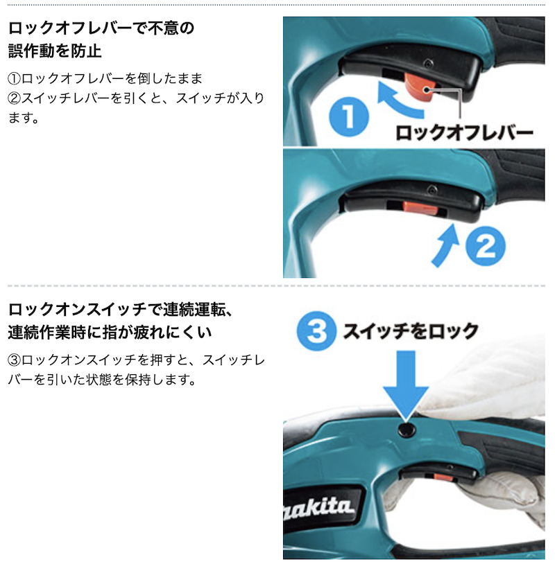 正規店】 マキタ makita 刃物長 460mm 18V 充電式ヘッジトリマ