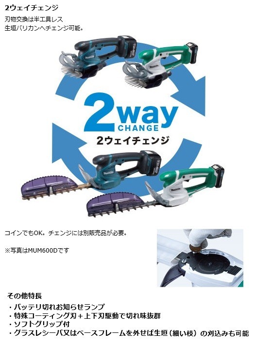 正規店】 マキタ makita 18V 充電式 芝生バリカン MUM604DRF 刈込幅 