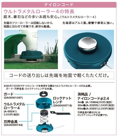 マキタ（makita） 【正規店】 電源コード式 草刈機 MUR1601N ナイロン