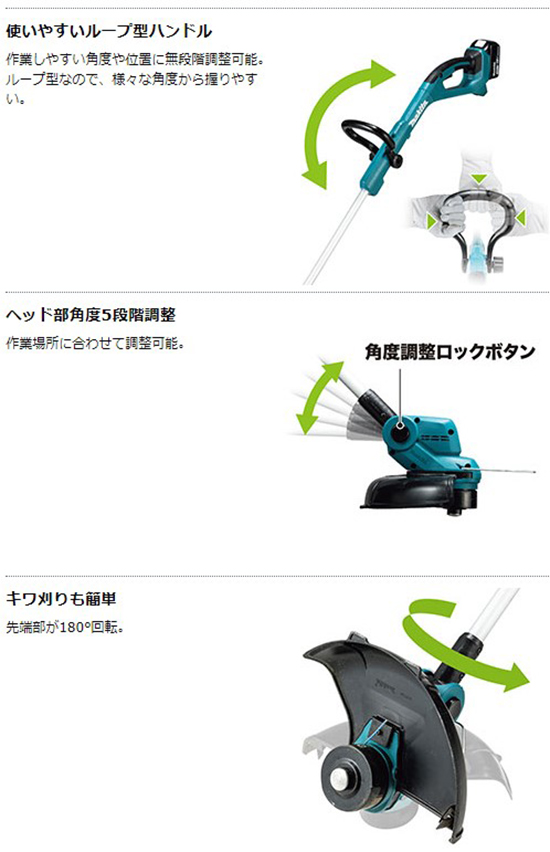 マキタ（makita） 【大型商品】【正規店】マキタ 充電式草刈機