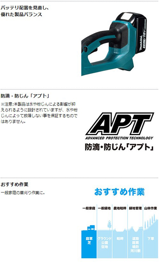 マキタ（makita） 【大型商品】【正規店】マキタ 充電式草刈機