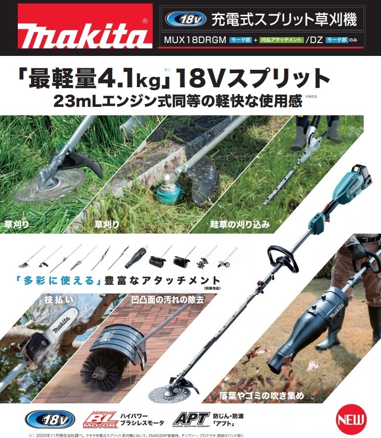 上品新品・ストア 草刈り機 マキタ MUX18DRGM 本体