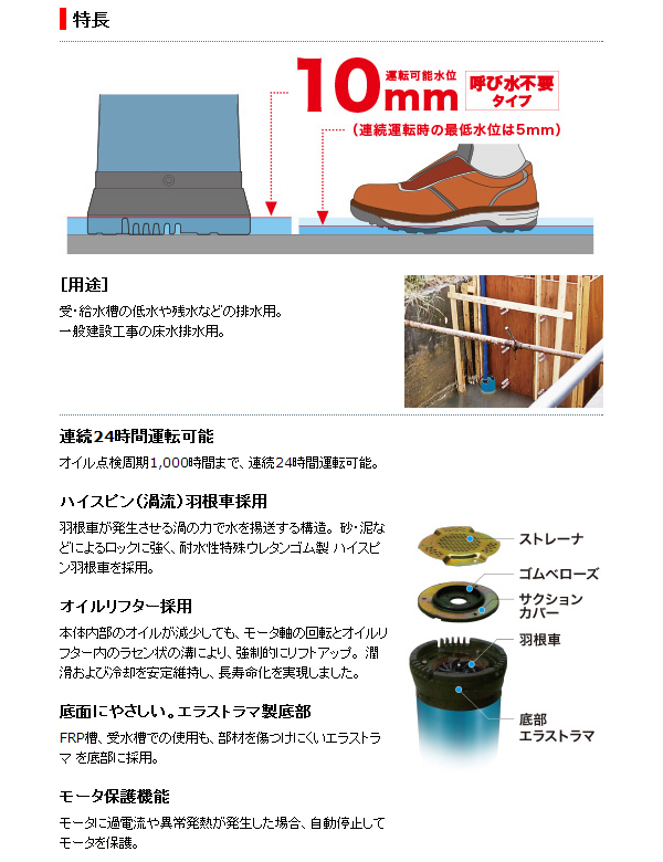 正規店】 マキタ makita 低残水水中ポンプ PF0500 50Hz/60Hz :PF0500