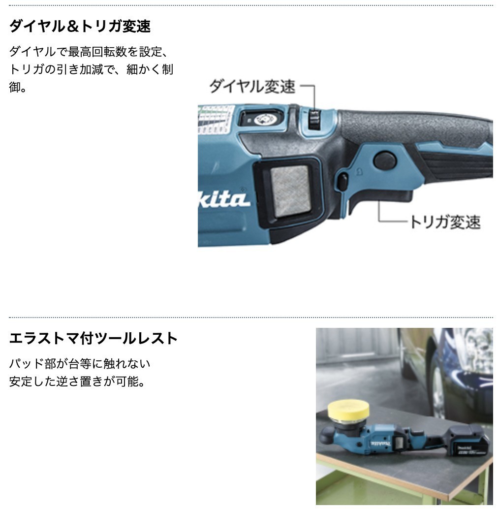 マキタ（makita） 【正規店】 125mm充電式ランダムオービット