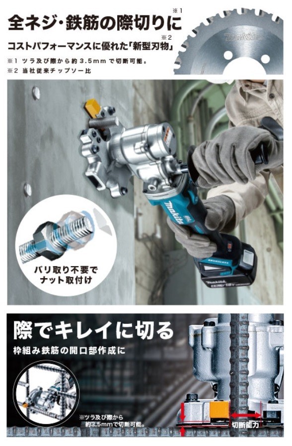 正規店】 マキタ充電式チップソーカッタ SC251DRG(6.0Ah)18V makita : sc251drg : マキタショップヤマムラ京都 -  通販 - Yahoo!ショッピング