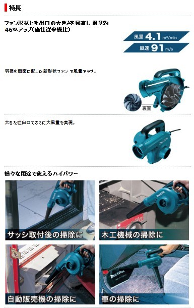 正規店】 マキタ makita ブロワ 無段変速 UB1103 :ub1103:マキタ