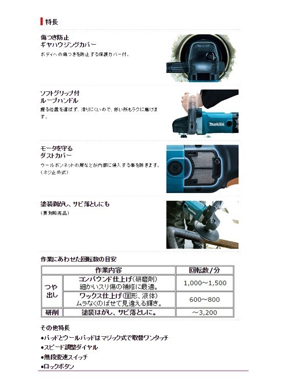 正規店】 マキタ makita 180mm サンダポリッシャ 9237C : 9237c