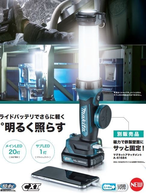 P＋5倍】【正規店】 マキタ Makita 充電式LED ワークライト用部品 マグネット A-61684 :a-61684:マキタショップヤマムラ京都  - 通販 - Yahoo!ショッピング