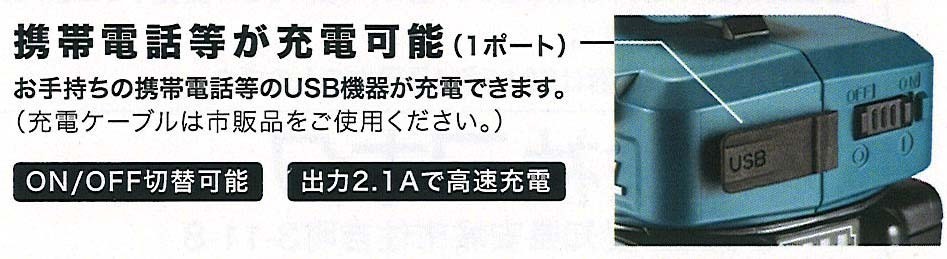 マキタ（makita） 【正規店】 充電式 ファンジャケット用 バッテリ